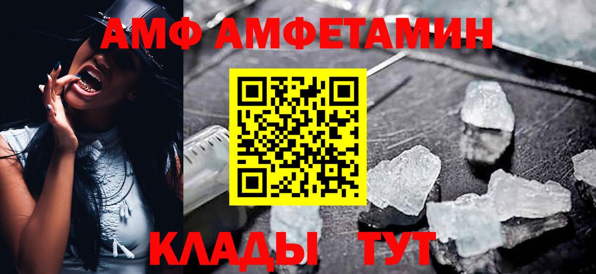 Амфетамин 98% Красноуфимск