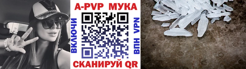 Альфа ПВП Crystall  Красноуфимск 