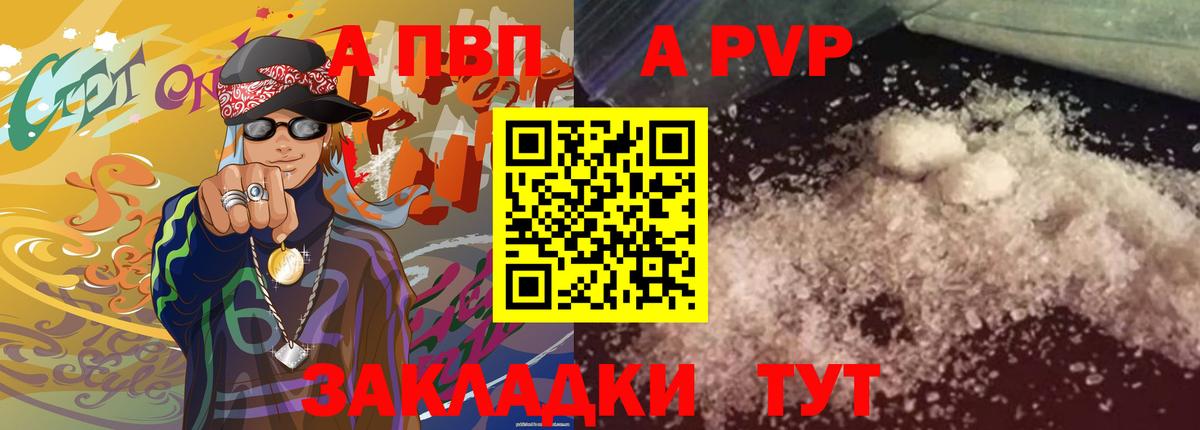 А ПВП VHQ Красноуфимск