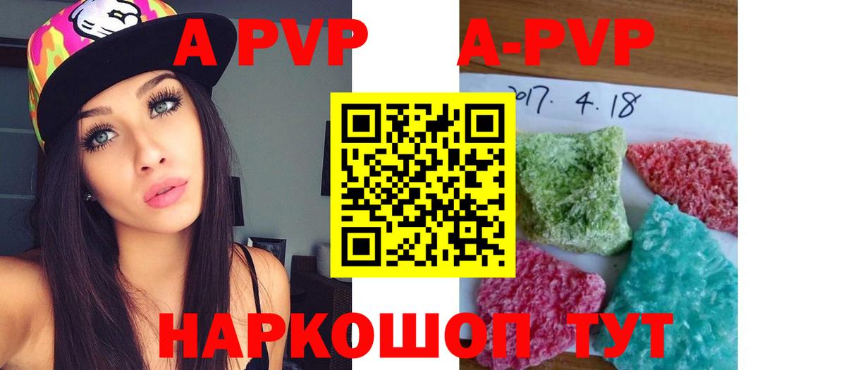 Красноуфимск  Альфа ПВП Соль  APVP крисы CK  APVP кристаллы  Вход с VPN 
