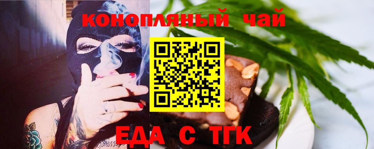 Canna-Cookies конопля  Вход с VPN  Красноуфимск 