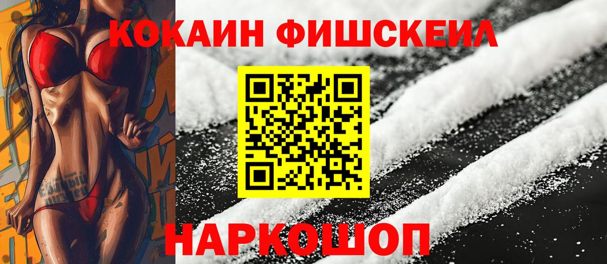 COCAIN 98%  Вход с VPN  купить   Красноуфимск 