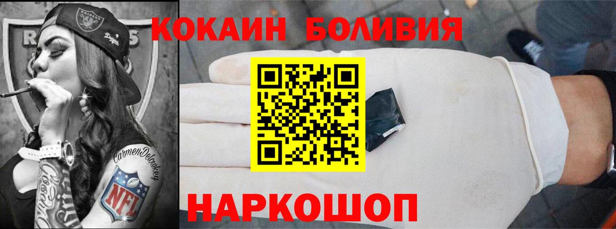 COCAIN VHQ Красноуфимск