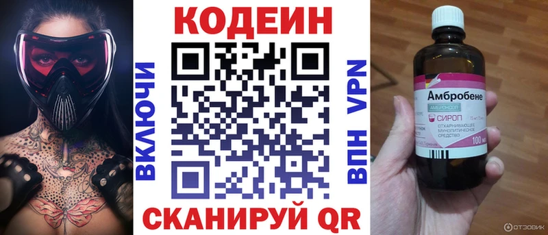 Codein Purple Drank  Красноуфимск 