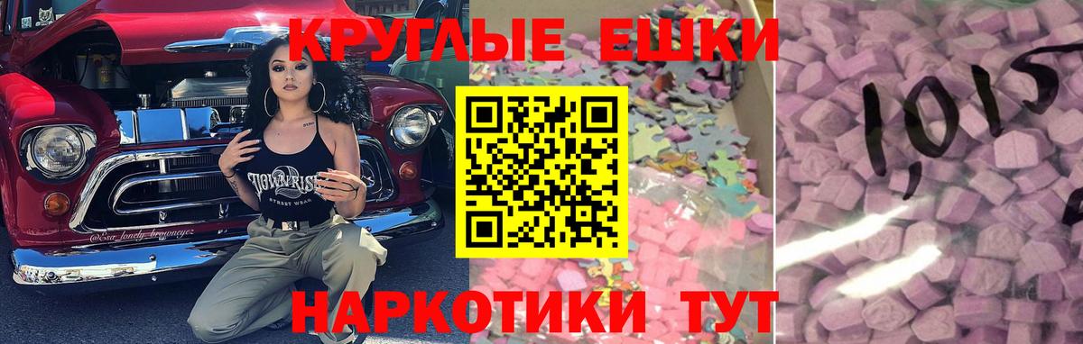 Экстази 280мг  магазин  наркотиков  Красноуфимск  Вход с VPN 
