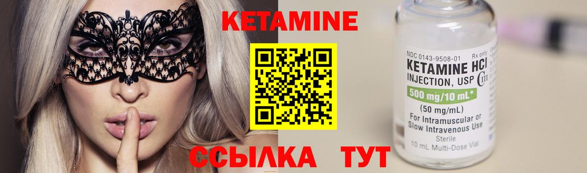 Красноуфимск  Кетамин ketamine  Вход с VPN 
