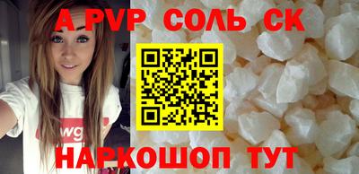 соль ск Малоярославец
