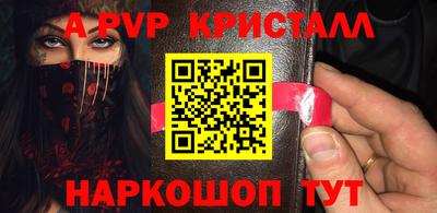 альфа пвп VHQ Ирбит
