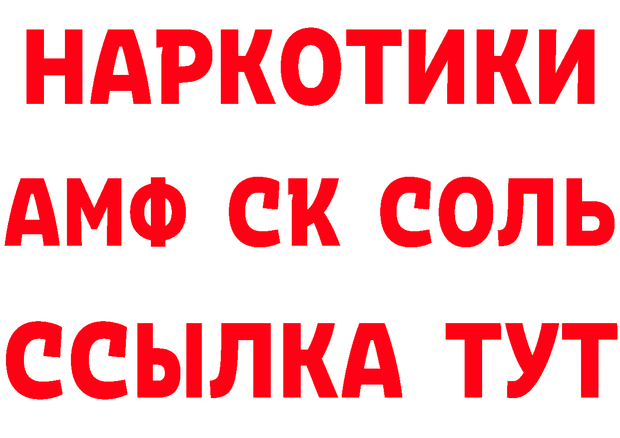 БУТИРАТ бутик как войти нарко площадка MEGA Красноуфимск