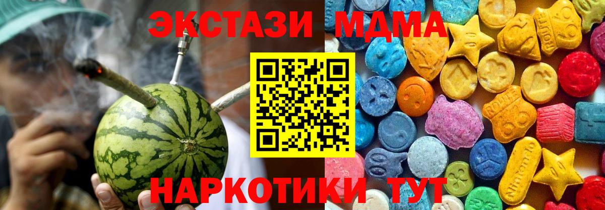МДМА Molly Красноуфимск