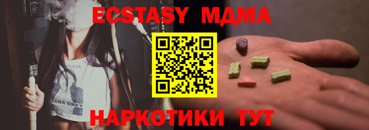 MDMA crystal  MDMA Molly  Красноуфимск  Вход с VPN 