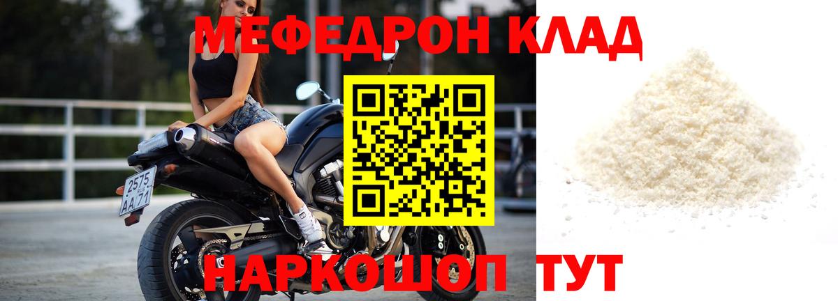 МЕФ кристаллы Красноуфимск