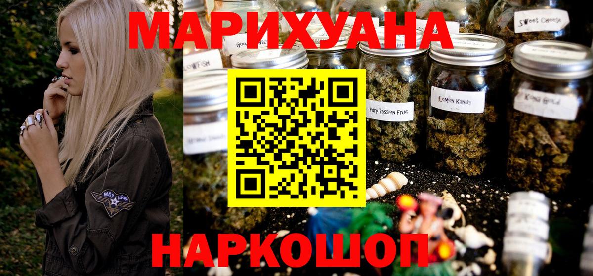 МАРИХУАНА конопля  Бошки марихуана марихуана  Вход с VPN  Красноуфимск  Шишки марихуана Bruce Banner  Бошки марихуана конопля 